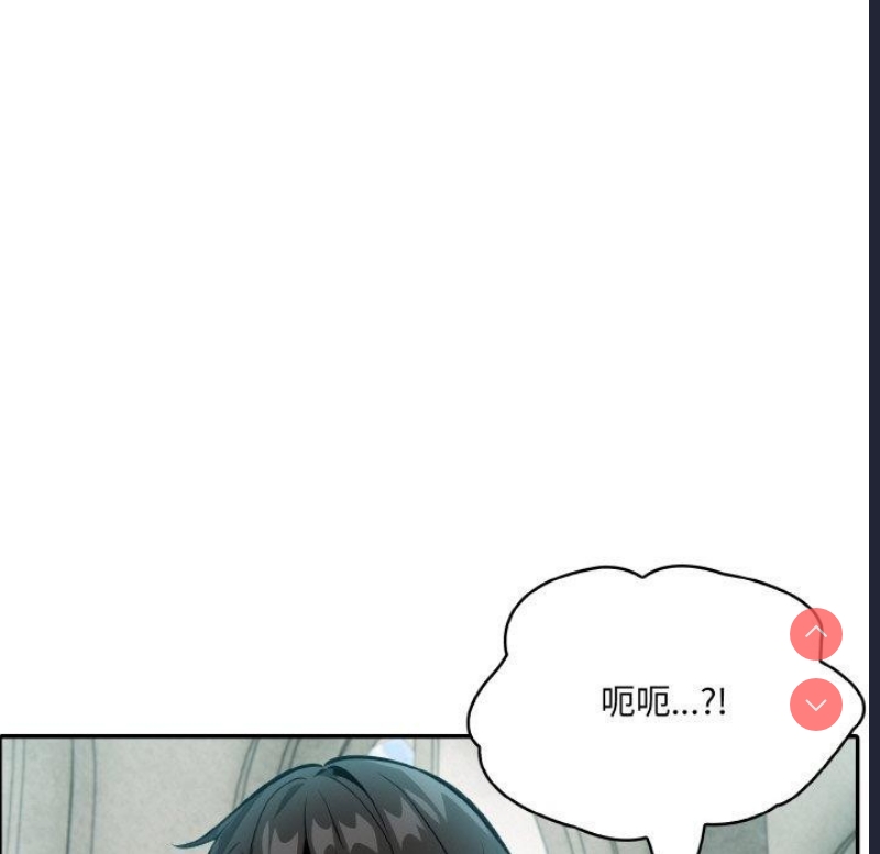 异世界骑士团长 第7话 第77页