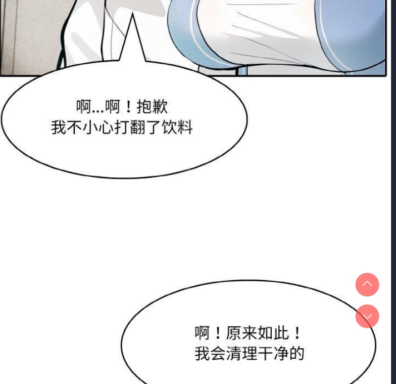 异世界骑士团长 第7话 第79页