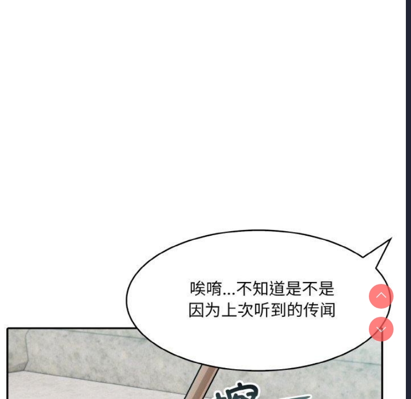 异世界骑士团长 第7话 第86页
