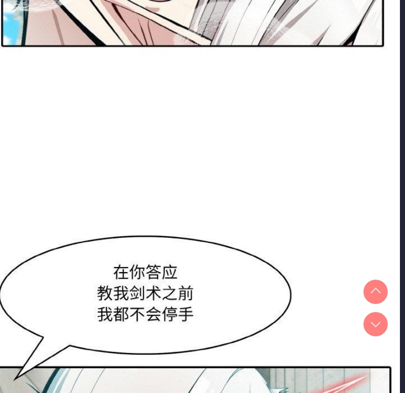 异世界骑士团长 第7话 第9页
