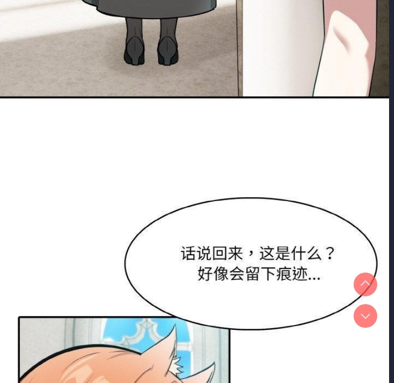 异世界骑士团长 第7话 第90页