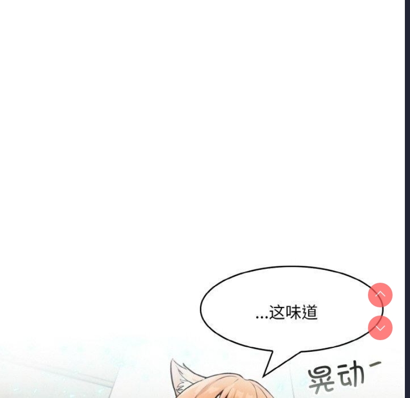 异世界骑士团长 第7话 第92页