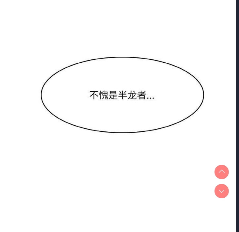 异世界骑士团长 第7话 第95页