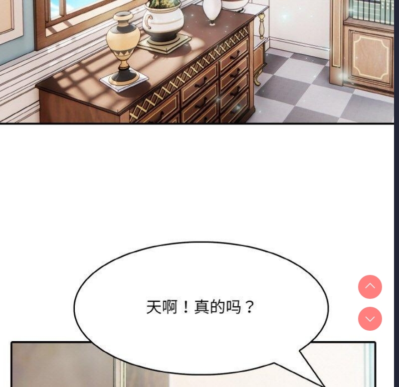 异世界骑士团长 第7话 第97页