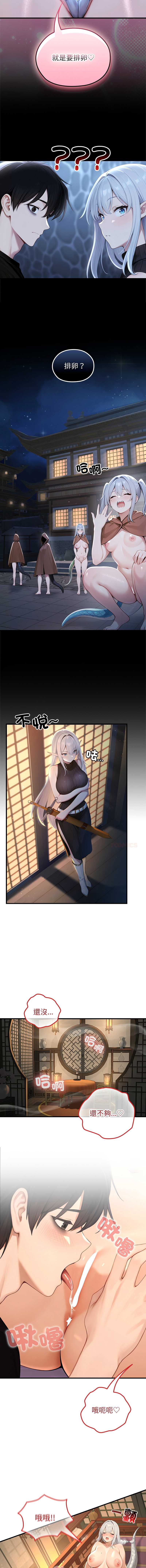 异世界骑士团长 第71话 第13页