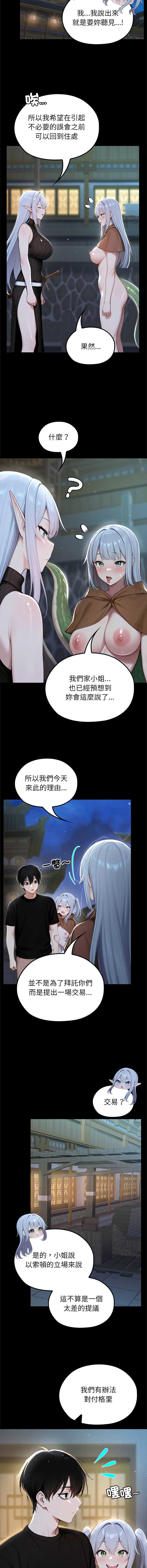 异世界骑士团长 第71话 第5页