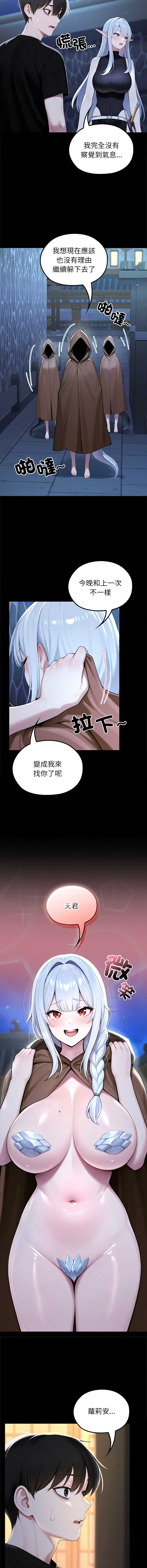 异世界骑士团长 第71话 第9页