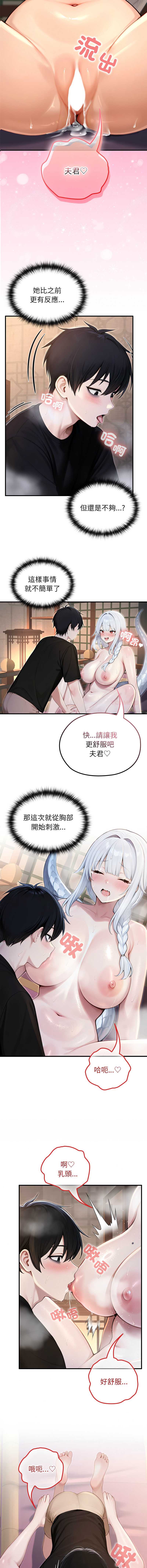 异世界骑士团长 第72话 第3页