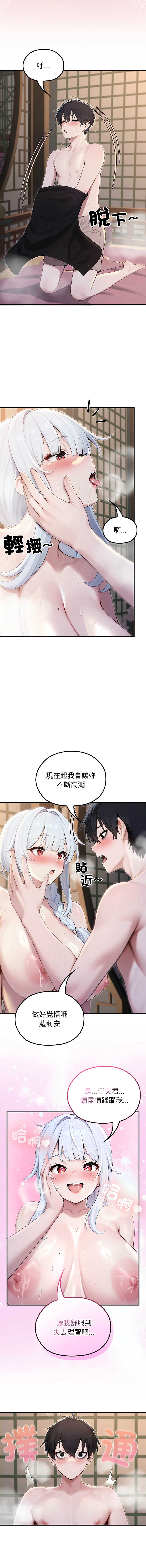 异世界骑士团长 第72话 第7页