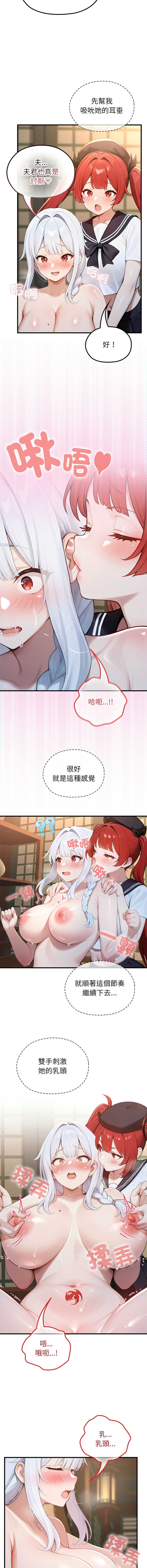 异世界骑士团长 第73话 第10页