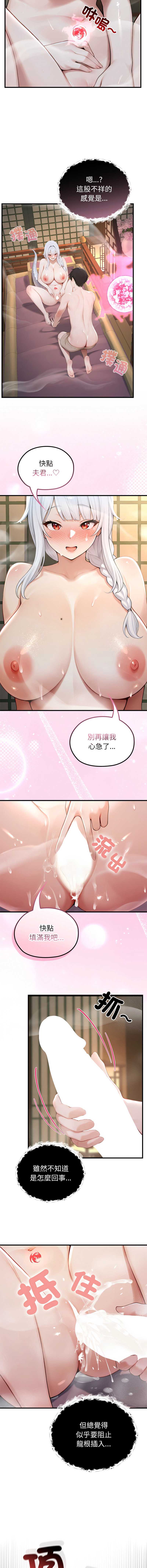 异世界骑士团长 第73话 第4页