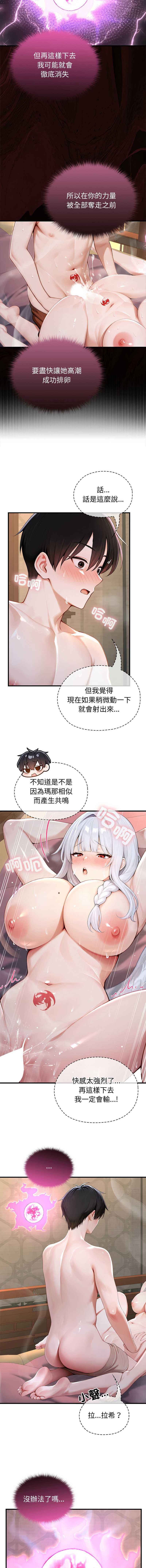 异世界骑士团长 第73话 第6页