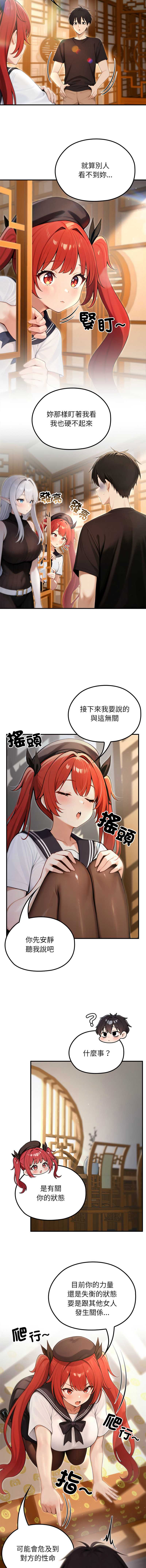 异世界骑士团长 第75话 第12页