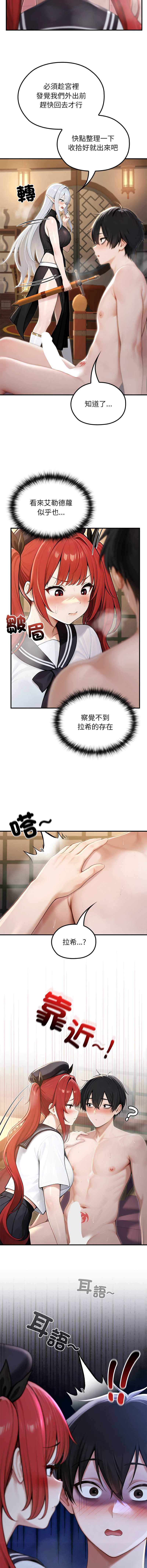 异世界骑士团长 第75话 第5页