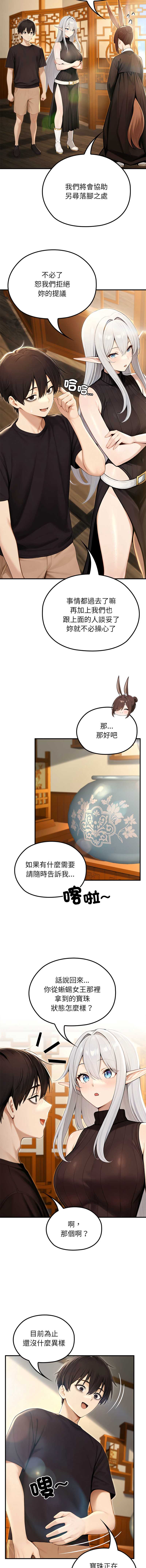 异世界骑士团长 第75话 第7页