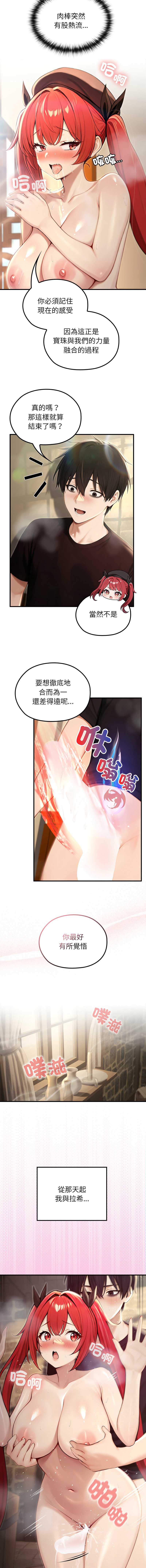 异世界骑士团长 第76话 第10页
