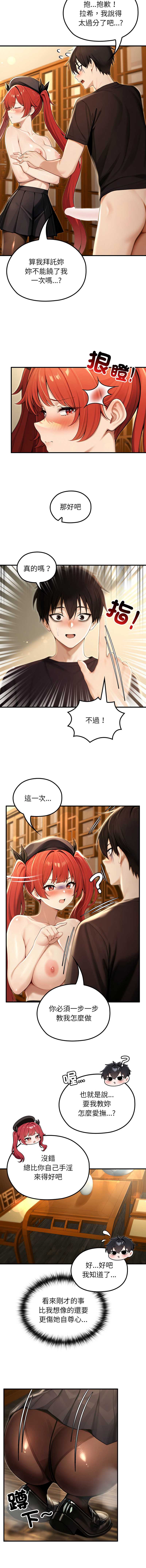 异世界骑士团长 第76话 第5页