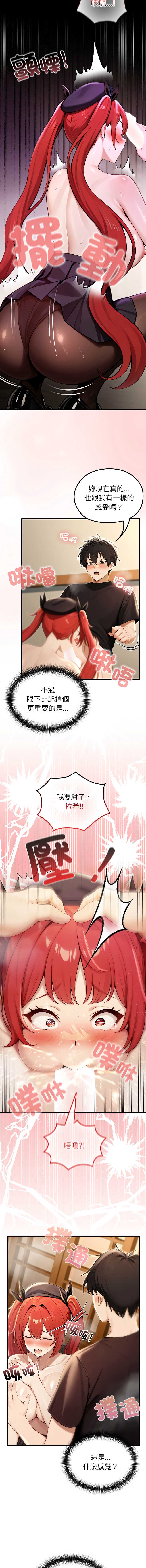 异世界骑士团长 第76话 第9页