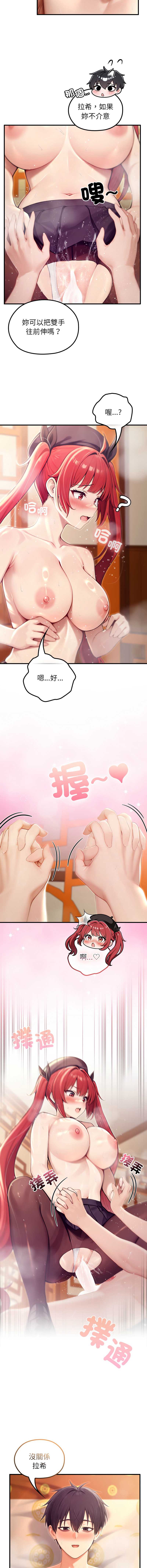 异世界骑士团长 第77话 第4页