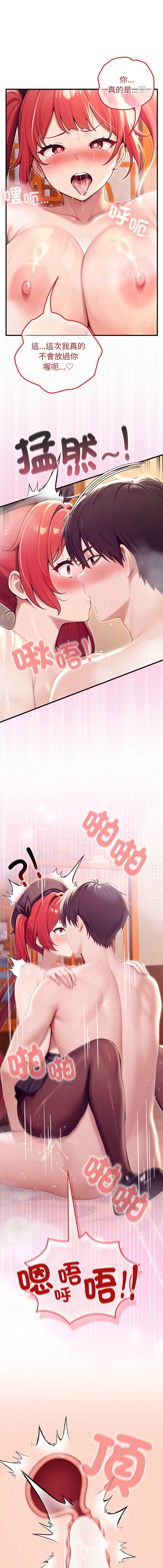 异世界骑士团长 第78话 第1页