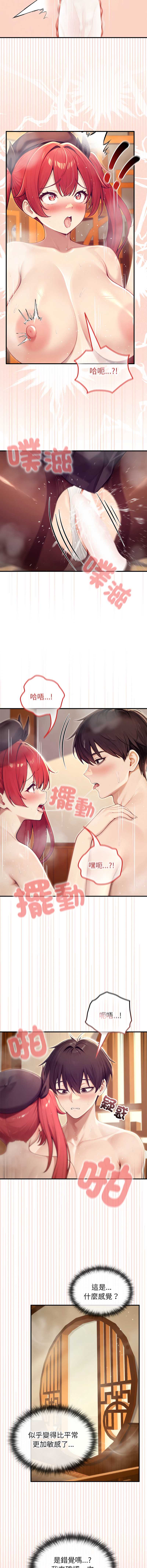 异世界骑士团长 第78话 第2页