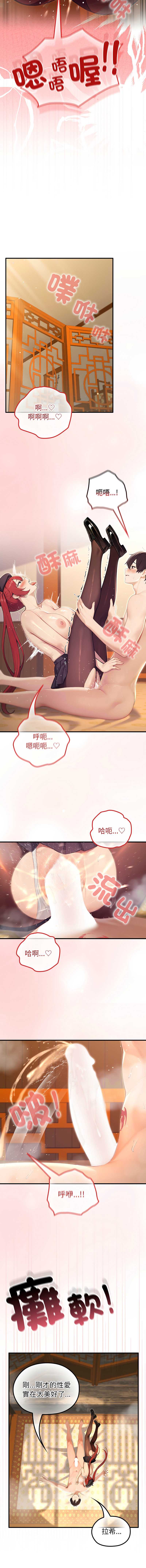 异世界骑士团长 第78话 第6页