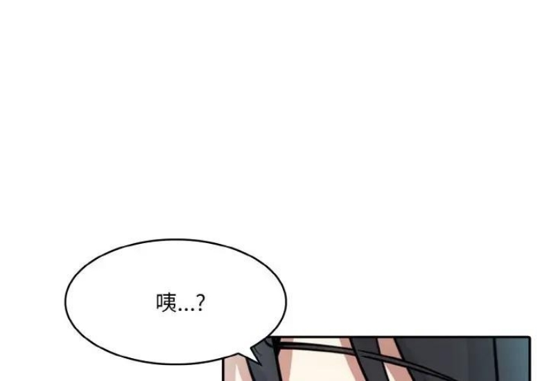 异世界骑士团长 第8话 第1页