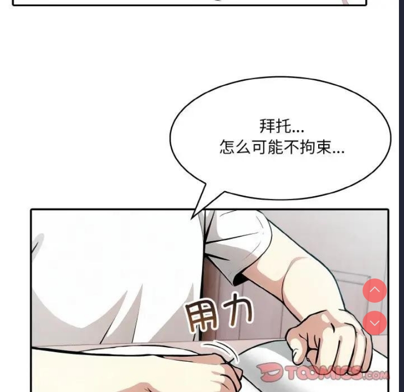 异世界骑士团长 第8话 第104页