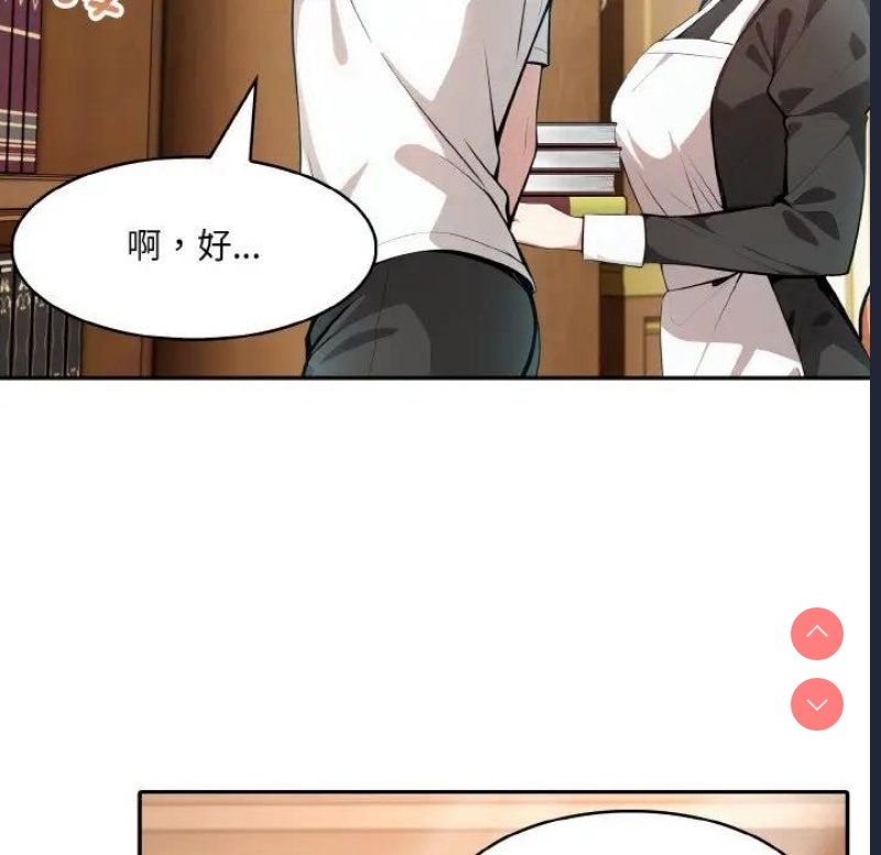 异世界骑士团长 第8话 第109页