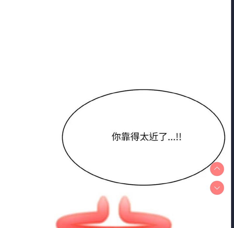 异世界骑士团长 第8话 第11页