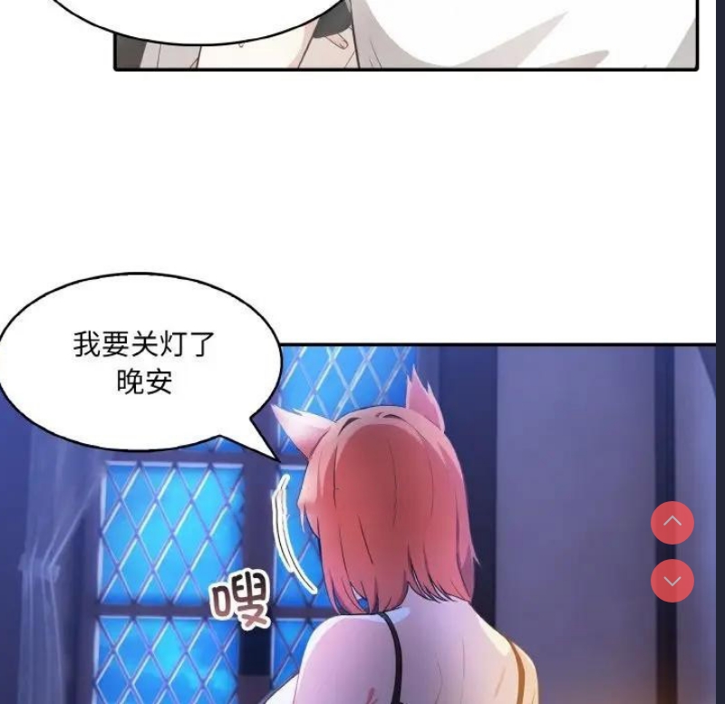 异世界骑士团长 第8话 第111页