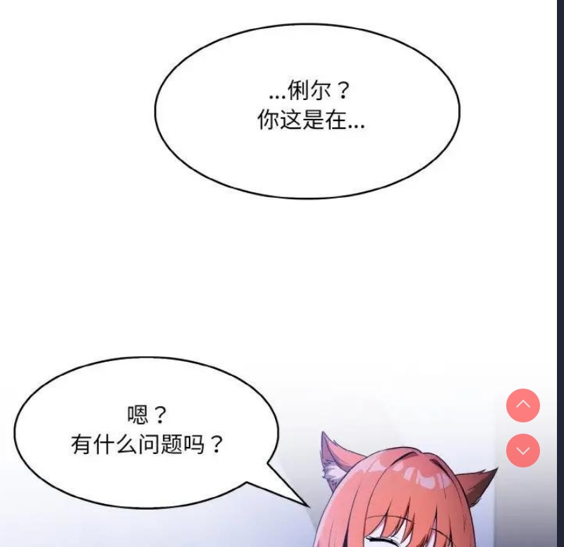 异世界骑士团长 第8话 第114页