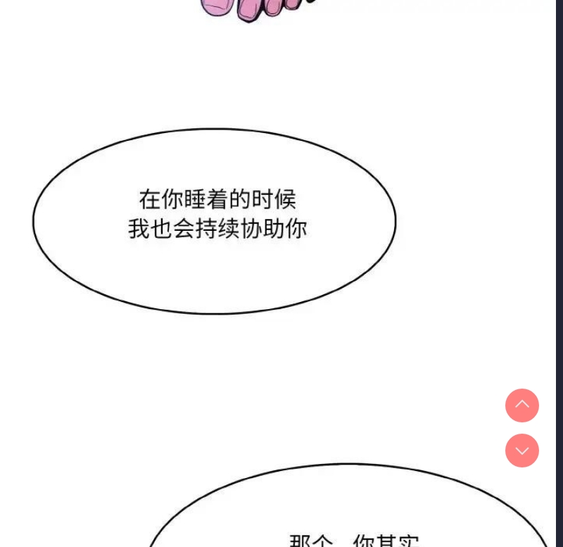 异世界骑士团长 第8话 第117页