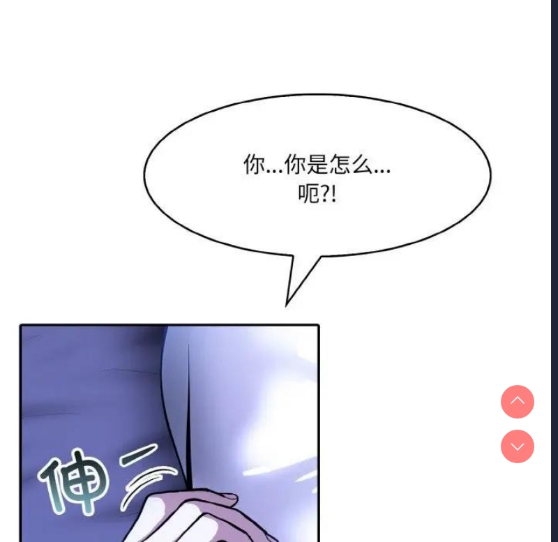 异世界骑士团长 第8话 第125页