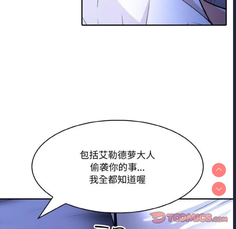 异世界骑士团长 第8话 第128页