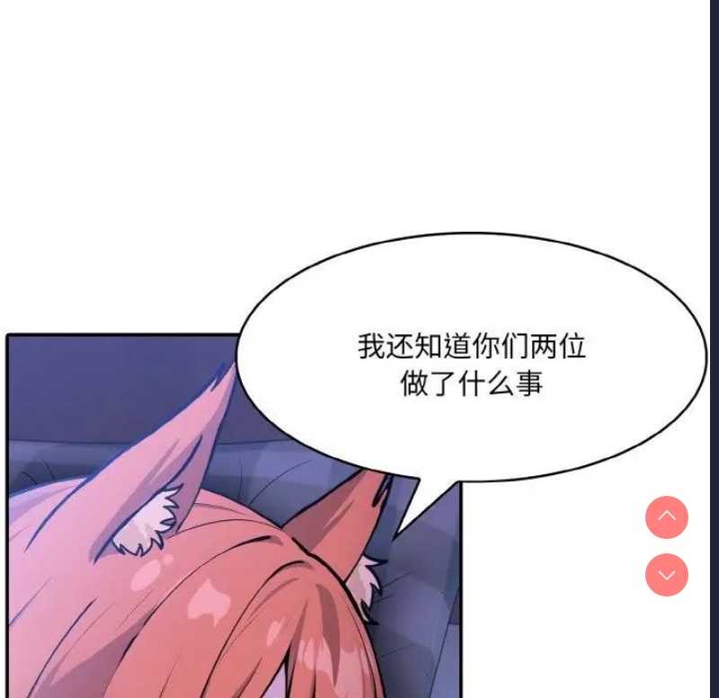异世界骑士团长 第8话 第130页