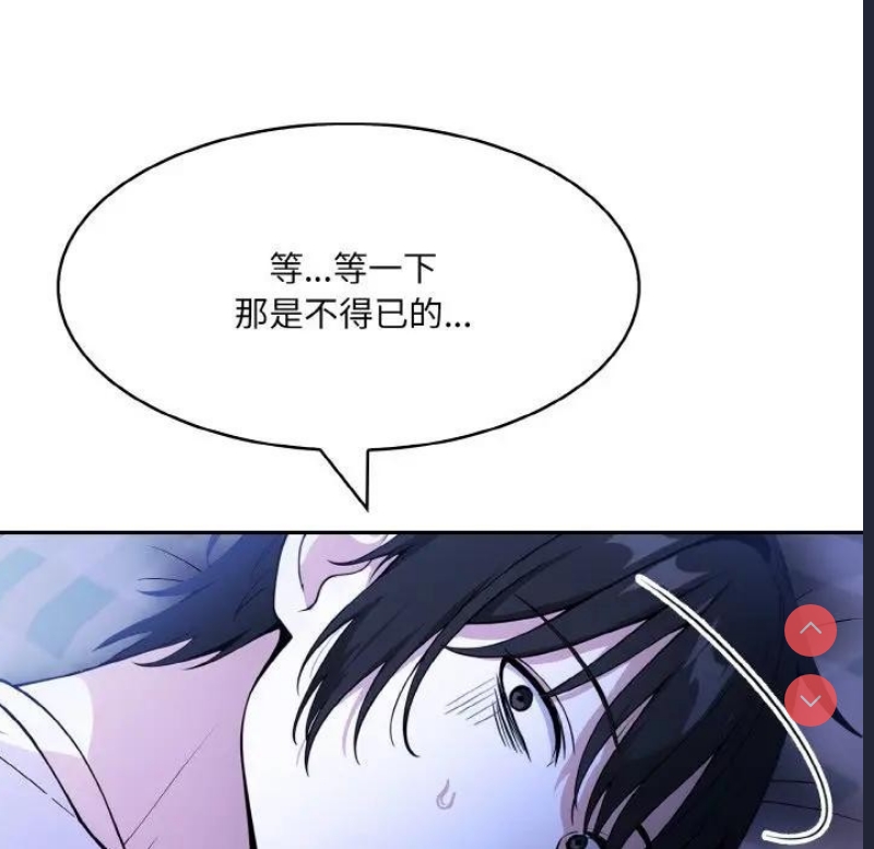 异世界骑士团长 第8话 第132页