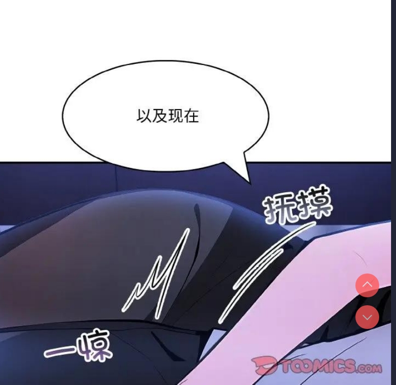 异世界骑士团长 第8话 第134页