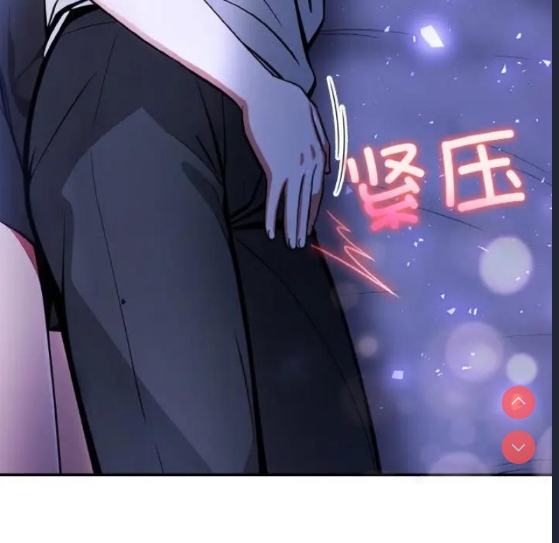 异世界骑士团长 第8话 第138页