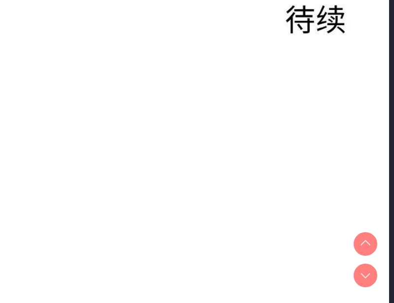 异世界骑士团长 第8话 第142页