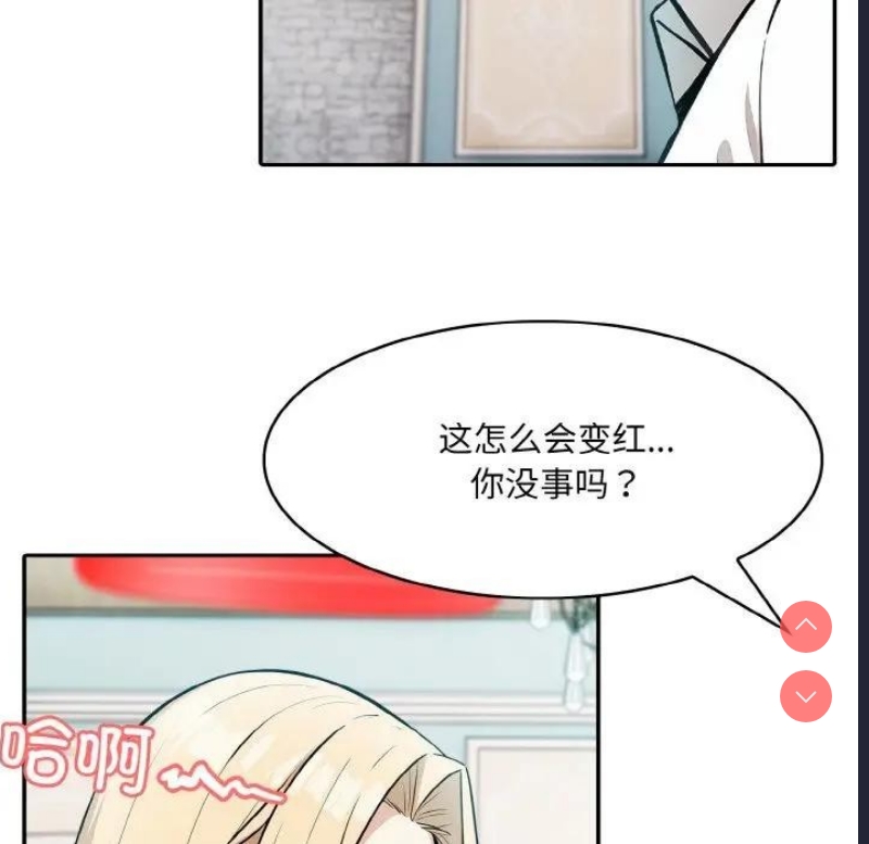 异世界骑士团长 第8话 第18页