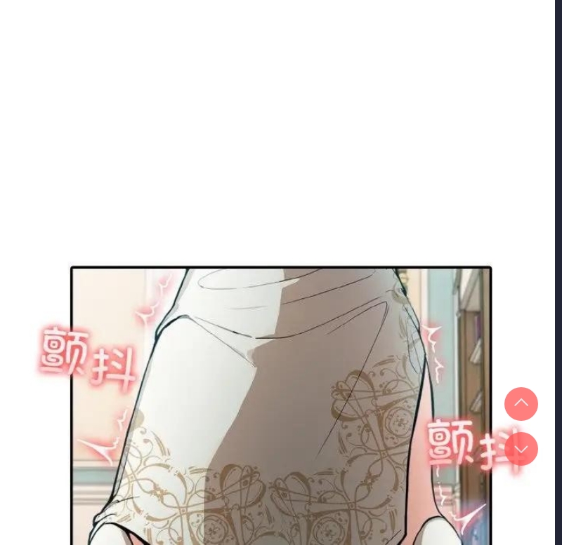 异世界骑士团长 第8话 第20页