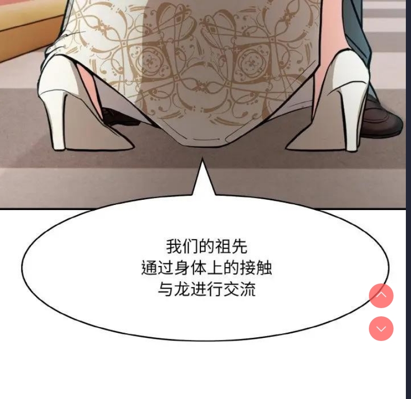异世界骑士团长 第8话 第28页