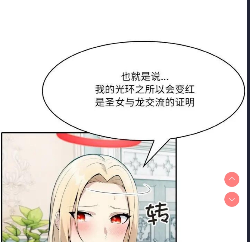 异世界骑士团长 第8话 第29页