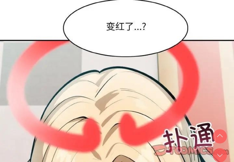 异世界骑士团长 第8话 第3页