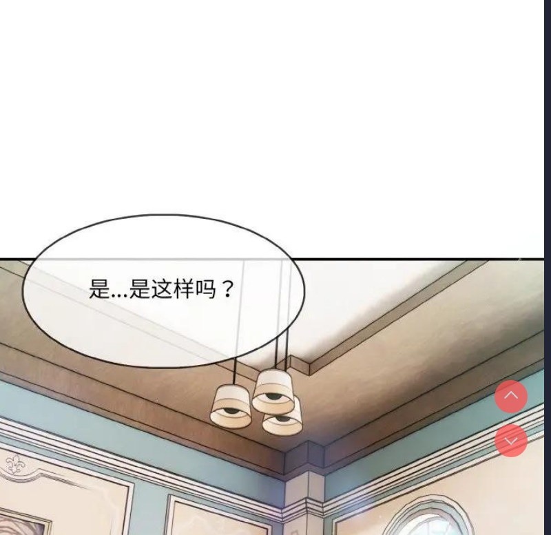 异世界骑士团长 第8话 第36页