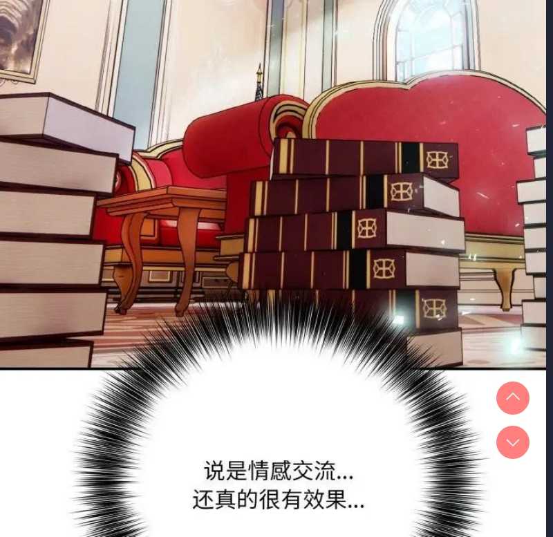异世界骑士团长 第8话 第37页