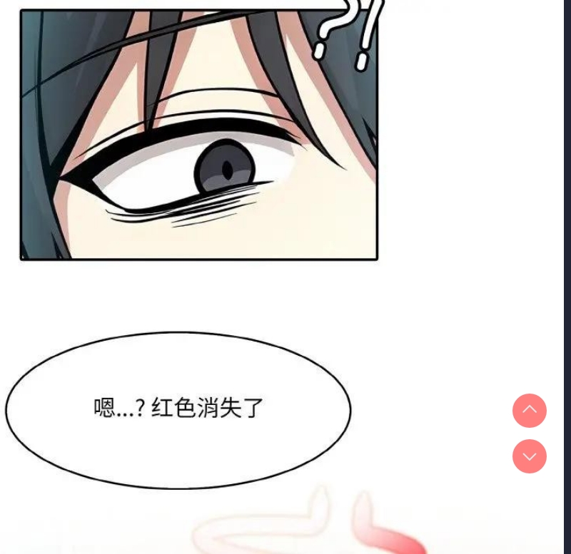 异世界骑士团长 第8话 第40页