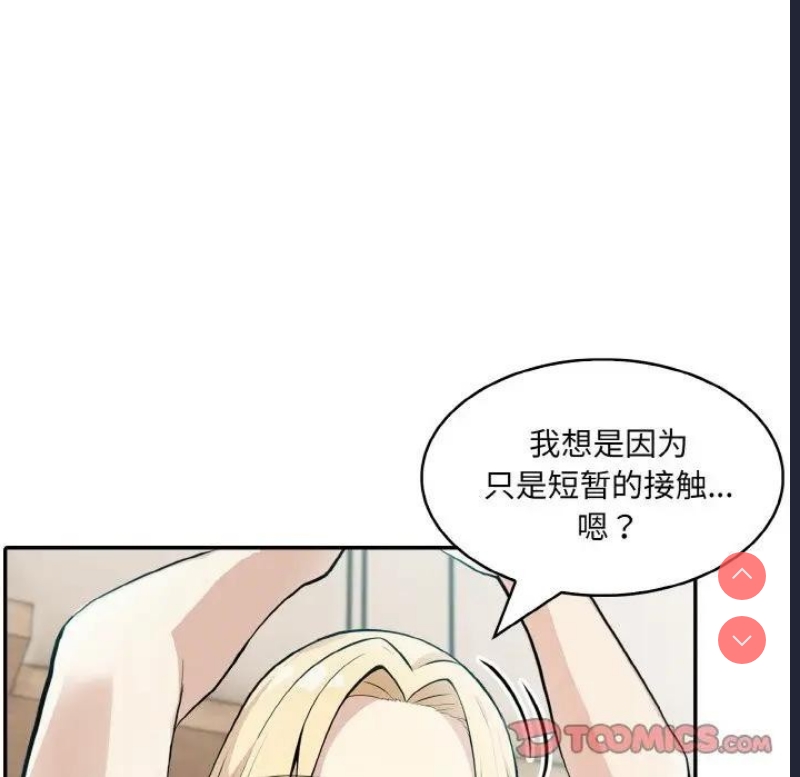 异世界骑士团长 第8话 第45页