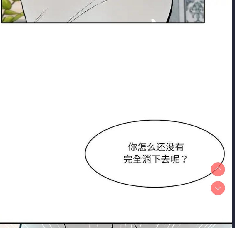 异世界骑士团长 第8话 第47页
